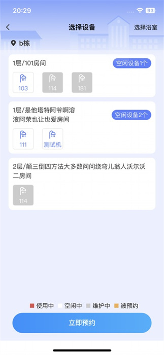 住理ios版 软件截图2