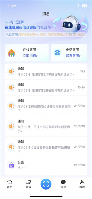 住理ios版 软件截图3