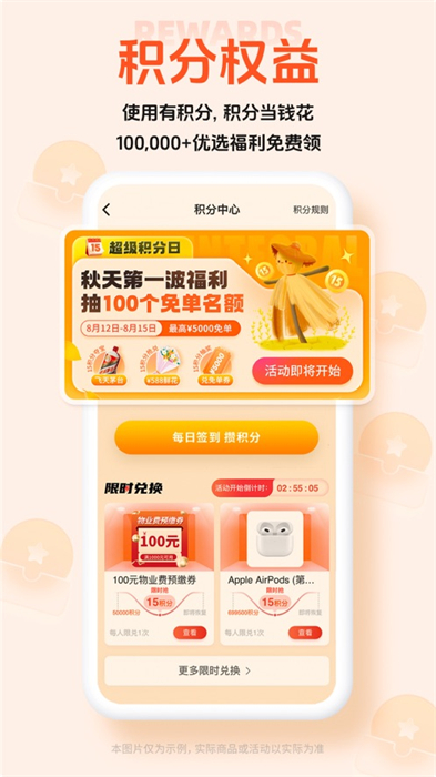 住这儿ios版(万科业主必备) 软件截图3