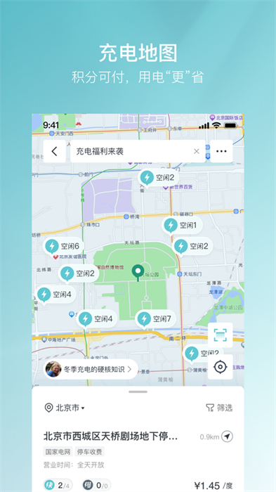 哈弗智家ios版 软件截图2