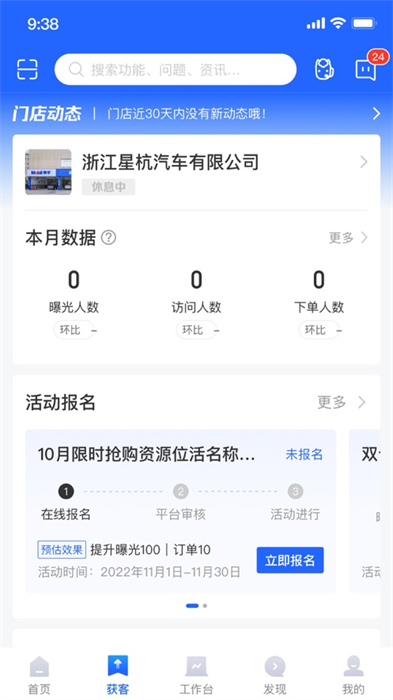 平安好伙伴苹果版 软件截图4
