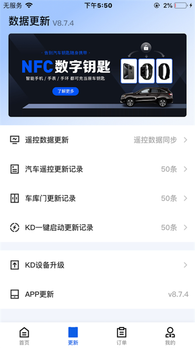 掌上kd ios版 软件截图1