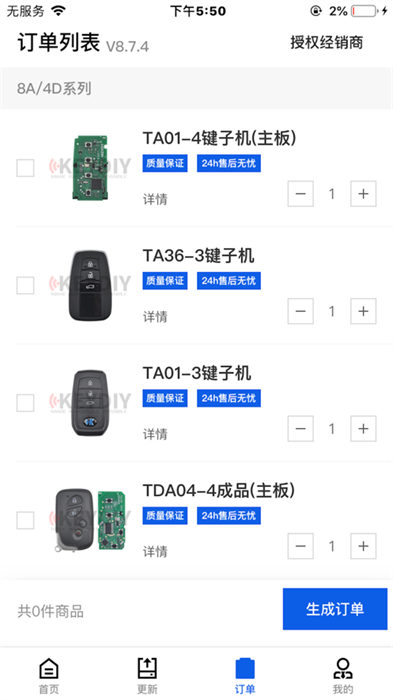 掌上kd ios版 软件截图4