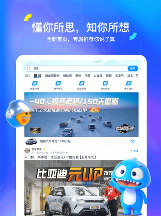 汽车之家ipad版 软件截图1