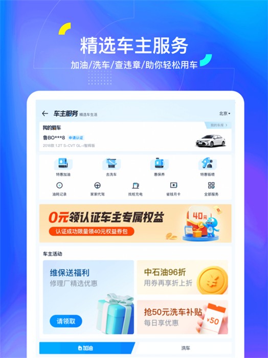 汽车之家ipad版 软件截图4