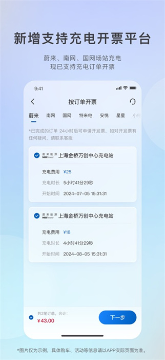 爱别克ibuick app苹果版 软件截图2