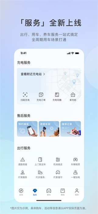 爱别克ibuick app苹果版 软件截图3