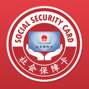 电子社保卡苹果手机app - 冰河游戏生活实用下载（大小：53.44MB）