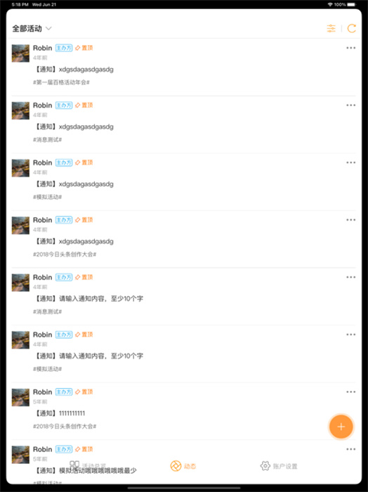 百格活动ipad版会议签到) 软件截图2