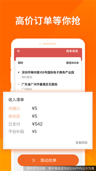 货拉拉司机版iphone版 软件截图1