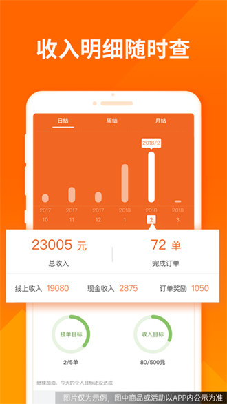 货拉拉司机版iphone版 软件截图2