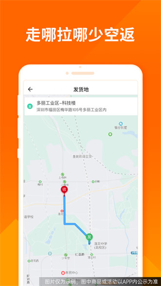 货拉拉司机版iphone版 软件截图6