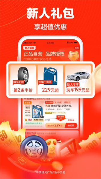 途虎养车iPhone版 软件截图5