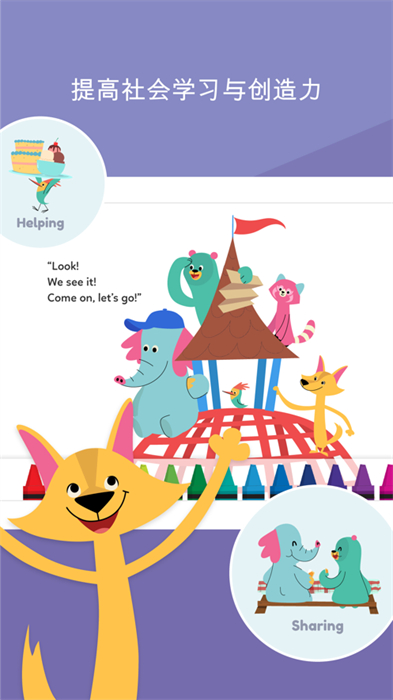 khan academy kids ios安装(可汗学院儿童版) 软件截图4