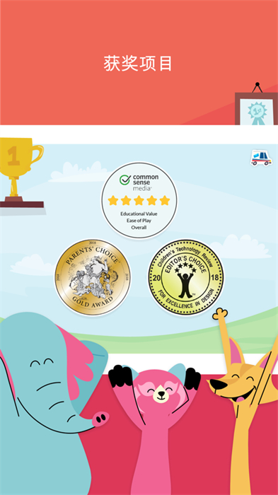 khan academy kids ios安装(可汗学院儿童版) 软件截图5