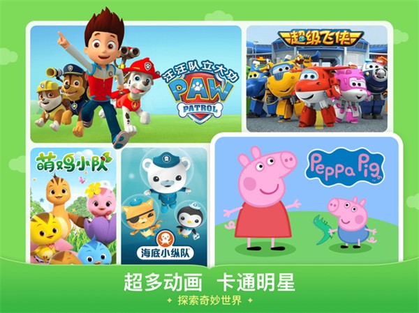 儿歌多多ipad版 软件截图1