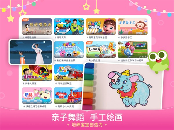 儿歌多多ipad版 软件截图4