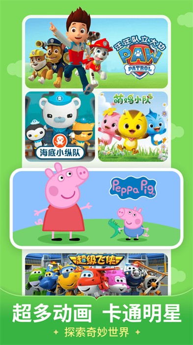 儿歌多多苹果手机版2024 软件截图1