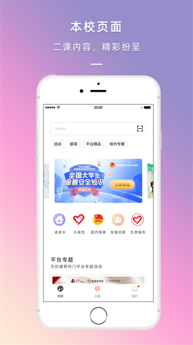 到梦空间ios版(创业平台) 软件截图2