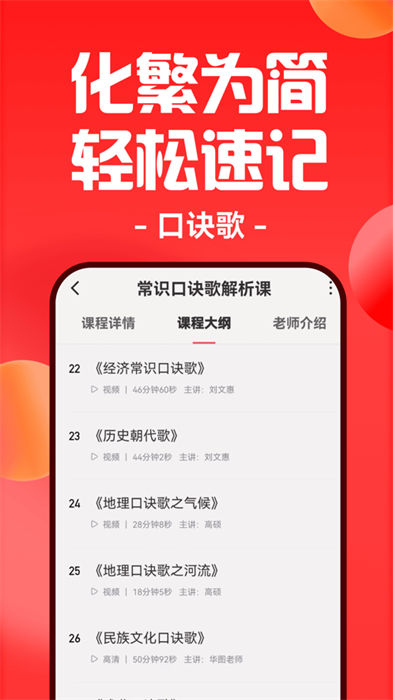 华图在线ios手机版 软件截图2
