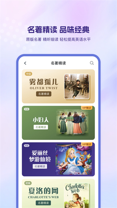 可可英语ios手机版 软件截图3