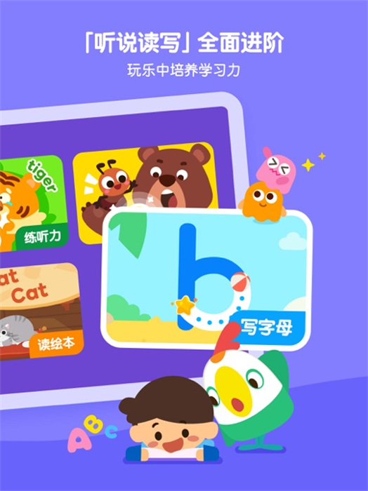 叽里呱啦ipad版 软件截图2