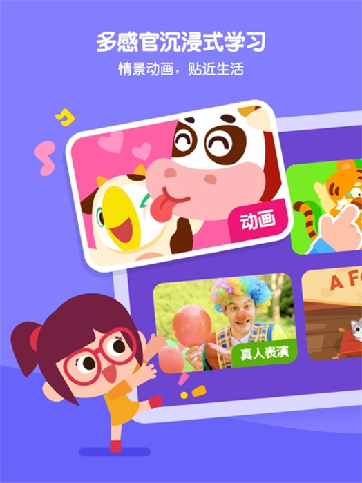 叽里呱啦ipad版 软件截图4