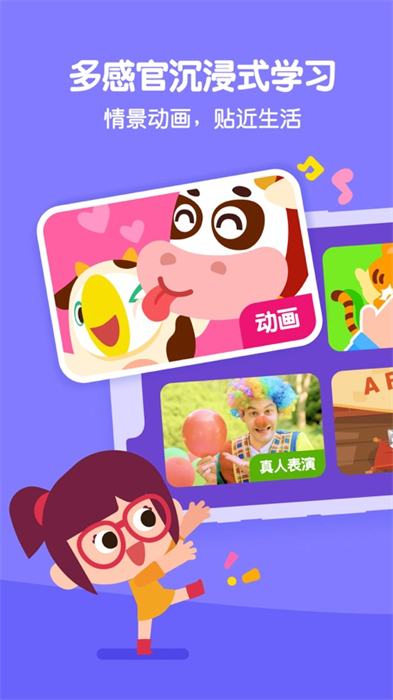 叽里呱啦学英语ios 软件截图1