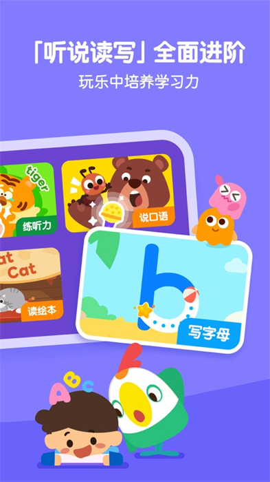 叽里呱啦学英语ios 软件截图3