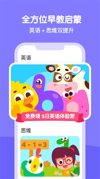 叽里呱啦学英语ios 软件截图5