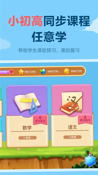 天天练苹果手机版本 软件截图1