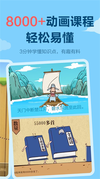 天天练苹果手机版本 软件截图4