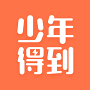 少年得到苹果版本 - 冰河游戏儿童教育下载（大小：399.56MB）