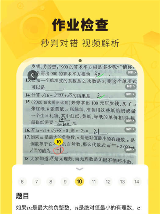 快对作业ipad客户端 软件截图1