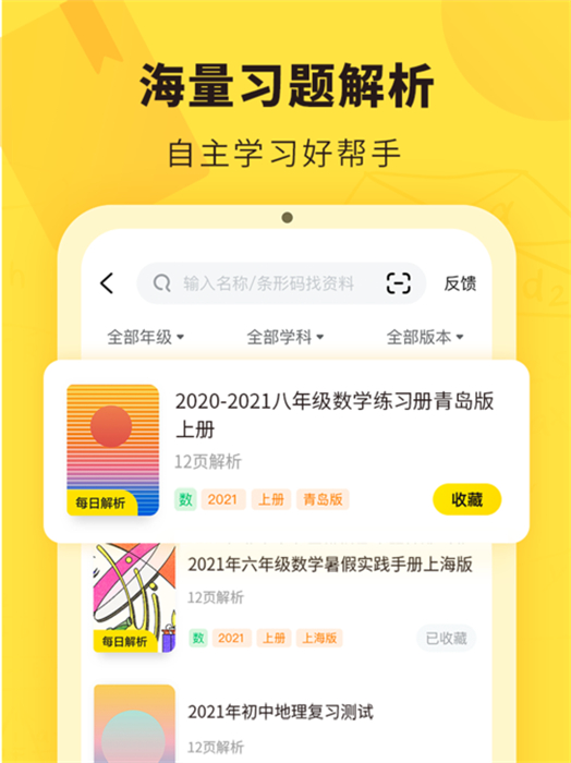 快对作业ipad客户端 软件截图2