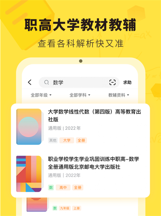 快对作业ipad客户端 软件截图4