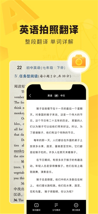 快对作业苹果版 软件截图1