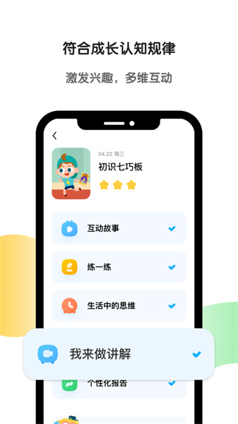 斑马app苹果版 软件截图2