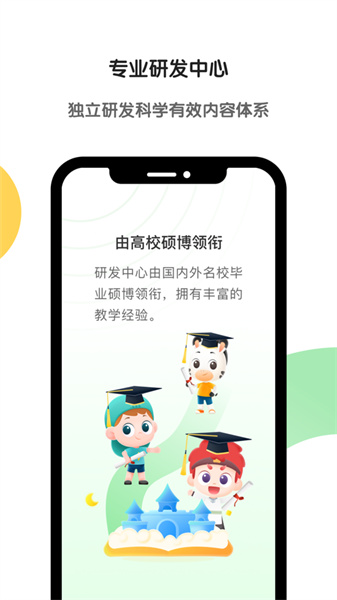 斑马app苹果版 软件截图4
