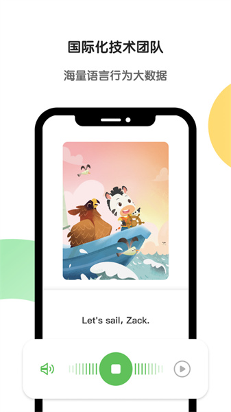 斑马app苹果版 软件截图6