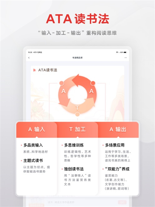 有道精品课hd版 软件截图1