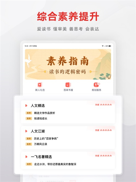 有道精品课hd版 软件截图4