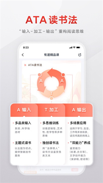 有道精品课ios客户端 软件截图2