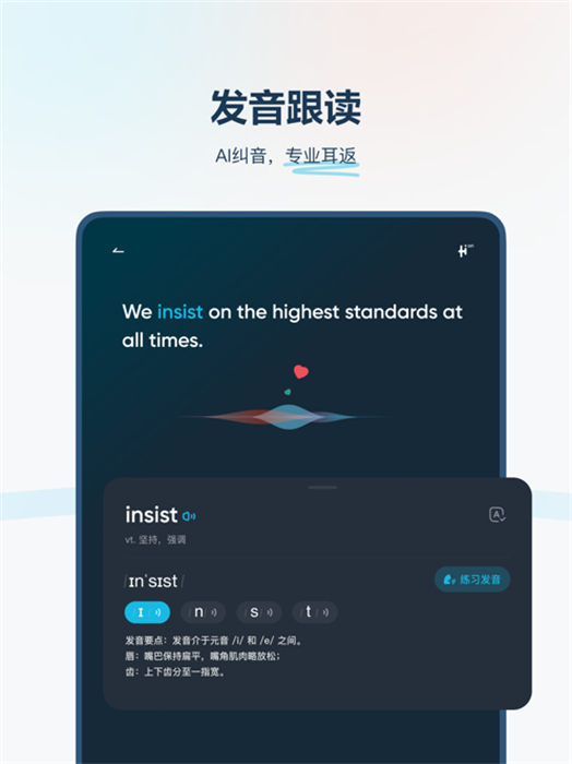 有道翻译官平板 软件截图2