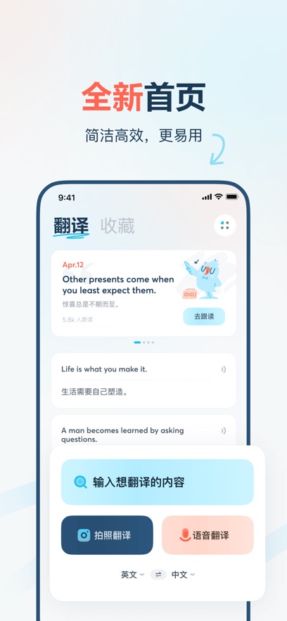 有道翻译官苹果手机版 软件截图6