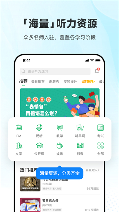 每日德语听力iPhone版 软件截图5