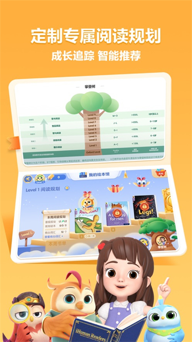 洪恩分级阅读苹果最新版 软件截图1
