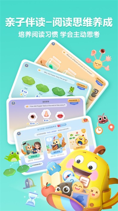 洪恩分级阅读苹果最新版 软件截图2