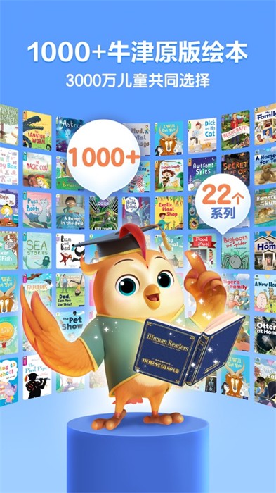 洪恩分级阅读苹果最新版 软件截图3