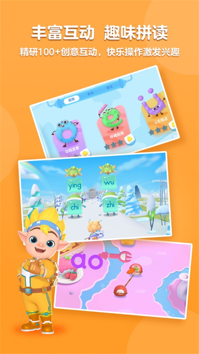 洪恩拼音苹果版app 软件截图3